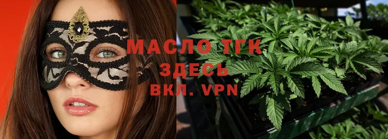 ТГК THC oil  Кашира 